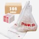 thumbnail image 2 of Bolsas de plástico TashiBox de 308 quilates, reutilizables, desechables, 15 micras, 0,6 mil, 2 of 9