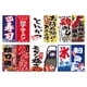 thumbnail image 2 of Banderas Colgantes De Sushi Japonés, Pancartas, Impresiones De Alta Definición Para La Decoración De La Tienda De La Habitación De Izakaya, Estilo B, 2 of 2