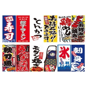 Magideal - Banderas Colgantes De Sushi Japonés De Poliéster, Pancartas, Arte Publicitario, Impresiones , Banderines Para Ventana, Puerta De Habitación , Estilo B