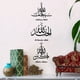 thumbnail image 2 of 1 Set Islamic Wall Art Sticker, Vinyl Wall Decals Arabic Mural Stickers Peel And Stick Self-adhesive Wall Art, 2 of 2