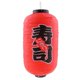 thumbnail image 2 of PVC impermeable plegable estilo tradicional japonés colgante linterna Chochin C, 2 of 5