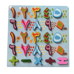 Magideal - Tablero De Rompecabezas Del Alfabeto De Madera Montessori, Tablero Resistente Para Las Primeras Letras, Desarrollos Fáciles, Juguetes, Material Didáct Números Arábigos B