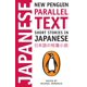 thumbnail image 1 of Libro Penguin: Cuentos cortos en japonés con texto paralelo, 1 of 1