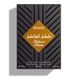 thumbnail image 3 of Colonia ARD AL SHUYUKH Malikat Al Malaika EDP 100 ml, 3 of 5