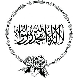 Rienda Libre Graphics - Decomural Shahada Islamic Calligraphy Ws-45605