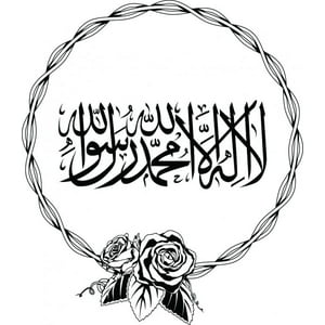 Rienda Libre Graphics - Decomural Shahada Islamic Calligraphy Ws-45605