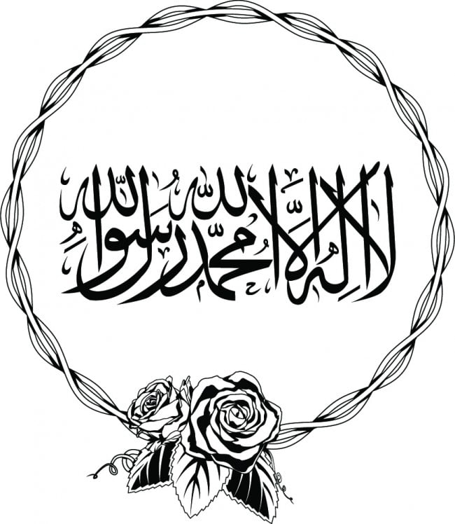 Rienda Libre Graphics - Decomural Shahada Islamic Calligraphy Ws-45605