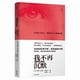 thumbnail image 1 of Libro Dawn Press Speak (Edición en chino), 1 of 1