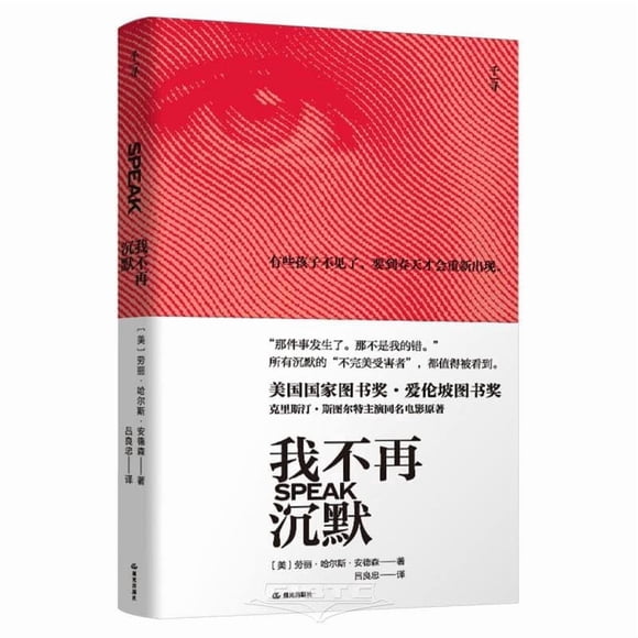 Libro Dawn Press Speak (Edición en chino)
