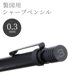 thumbnail image 2 of Portaminas STAEDTLER 35-03B 0.3 mm Todo Negro, 2 of 5