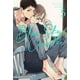 thumbnail image 1 of Manga Blue Sky Complex 05 Milky Way España, 1 of 2