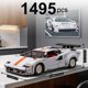 thumbnail image 3 of Set de Construcción Mould King 1524 piezas Lamborghini Countach, 3 of 5