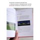 thumbnail image 5 of Libro Think Like a Quarterback (Tapa dura) – The Dime Lab, 5 of 9