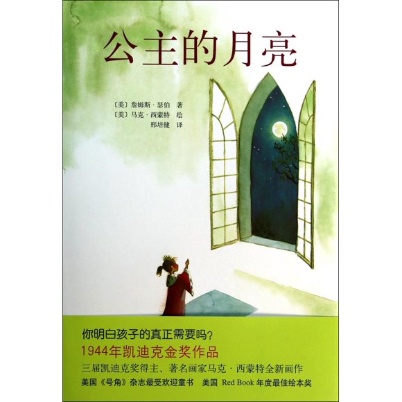 Libro Xin Xing Chu Ban She Many Moons (Chino)