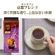 thumbnail image 4 of Mezcla Café Kioto Mon Café 60 Gr 8 Unid., 4 of 5