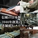 thumbnail image 3 of Piedra de afilar KING Grindstone Neo ST-2 #800 con soporte, 3 of 4