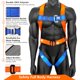 thumbnail image 3 of Arnés de seguridad para todo el cuerpo GLOROUSCHU, protección contra caídas, naranja, 3 of 7