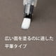 thumbnail image 3 of Pincel De Agua Frh mh Con Punta Plana mediana (importado De Japón), 3 of 6