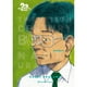 thumbnail image 1 of 20th Century Boys nº 04/11 (Nueva edición), 1 of 2