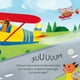 thumbnail image 3 of Luces y sonidos - Aviones y helicópteros, 3 of 7