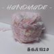 thumbnail image 1 of Xiao Hua Hilo artístico multicolor - 100 g, 1 rollo de hilo de fantasía hilado a mano, hilo decorativo de fibra variada para tapicería, hilo multifibra para arte textil y borlas, estilo AJ, 1 of 3