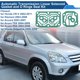 thumbnail image 2 of Unique Bargains No.28260-PRP-014 Kit de Junta/Aros de Solenoide Lineal Único de Transmisión para Honda CR-V 2002-2011 Junta de Solenoide, 2 of 6