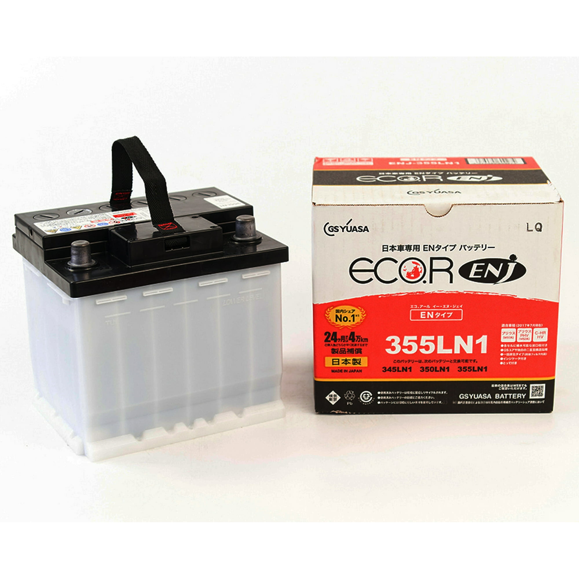 Batería De Auto Yuasa Ln1 - 50 Ah Y 400 Cca