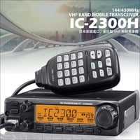 Icom Ic-2300H Radio Profesional Vhf 65W | 144-148Mhz, 100 Canales, Para Flotas De Transporte Y Operaciones Industriales