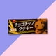 thumbnail image 2 of Galletas Chips Chocolates Bourbon 95.4 Gr 9 Unid. cafe, 2 of 3