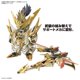 thumbnail image 4 of Kit de modelo Bandai Hobby SD Gundam World Heroes #37 Tenkamusodaishogun, 4 of 9