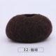 thumbnail image 1 of Xiao Hua Hilo de lana, marrón oscuro, 25 g x 2 rollos, ligero y cálido, ideal para bufandas, tapices y decoraciones de pared tejidos a mano, e hilo de punto para artes decorativas de moda., 1 of 3