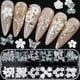 thumbnail image 1 of 60 piezas de adornos de flores blancas para decoración de uñas, calcomanías de purpurina para uñas, decoración 3D de flores blancas, diseño de mariposa y oso, accesorios de joyería para uñas de salón, 1 of 4
