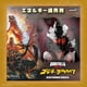 thumbnail image 5 of Figura de acción Super7 ULTIMATES! ¡Toho Hei Sei está quemando a Godzilla!, 5 of 5
