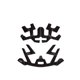 thumbnail image 1 of Repuesto Smith Casco Mainline Liner Negro S 12mm, 1 of 2