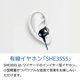 thumbnail image 2 of Auriculares Philips SHE3555RD con cable, intraaurales, con micrófono, azul, 2 of 4