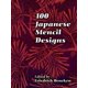 thumbnail image 1 of Libro Dover Publications: 100 diseños de plantillas japonesas, 1 of 1