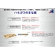 thumbnail image 5 of Tabla de cortar Hasegawa 410x230 mm rosa 1,3 kg PE madera, 5 of 5
