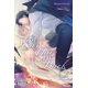 thumbnail image 1 of Libro Yen Press You Can Have My Back Vol. 2, 1 of 1
