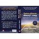 thumbnail image 5 of Libro Manjul Publishing House - The Millionaire Fastlane (Edición en tamil), 5 of 5
