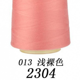 thumbnail image 4 of suxuMhao Hilo de Coser de Poliéster, 3000 Yardas/2742 Metros Naranja Claro Rosa, Hilo de Coser Suave y Duradero de 2 Capas Multiusos para Coser a Mano y Coser a Máquina, Hilo de Coser para el Hogar, 4 of 4