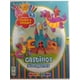thumbnail image 1 of Castillos Y Dragones, 1 of 2
