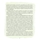 thumbnail image 3 of El Pequeño Yogui (Libro + Cartas), 3 of 5