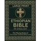 thumbnail image 1 of Ethiopian Bible in English in Large Print: The Missing Books of the Orthodox Tewahedo Biblical Canon including the Book of Enoch, Jubilees, Meqabyan, the Ethiopic Didascalia, etc, 1 of 1