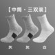 thumbnail image 1 of suxuMhao Calcetines Tipo Crew, 3 Pares, 2 Grises y Negros + 1 Calcetines Blancos Gruesos Talla Única, Calcetines Deportivos Transpirables Calcetines de Running Calcetines Atléticos Calcetines de, 1 of 2