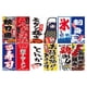 thumbnail image 1 of Banderas Colgantes De Sushi Japonés, Pancartas, Impresiones De Alta Definición Para La Decoración De La Tienda De La Habitación De Izakaya, Estilo B, 1 of 2