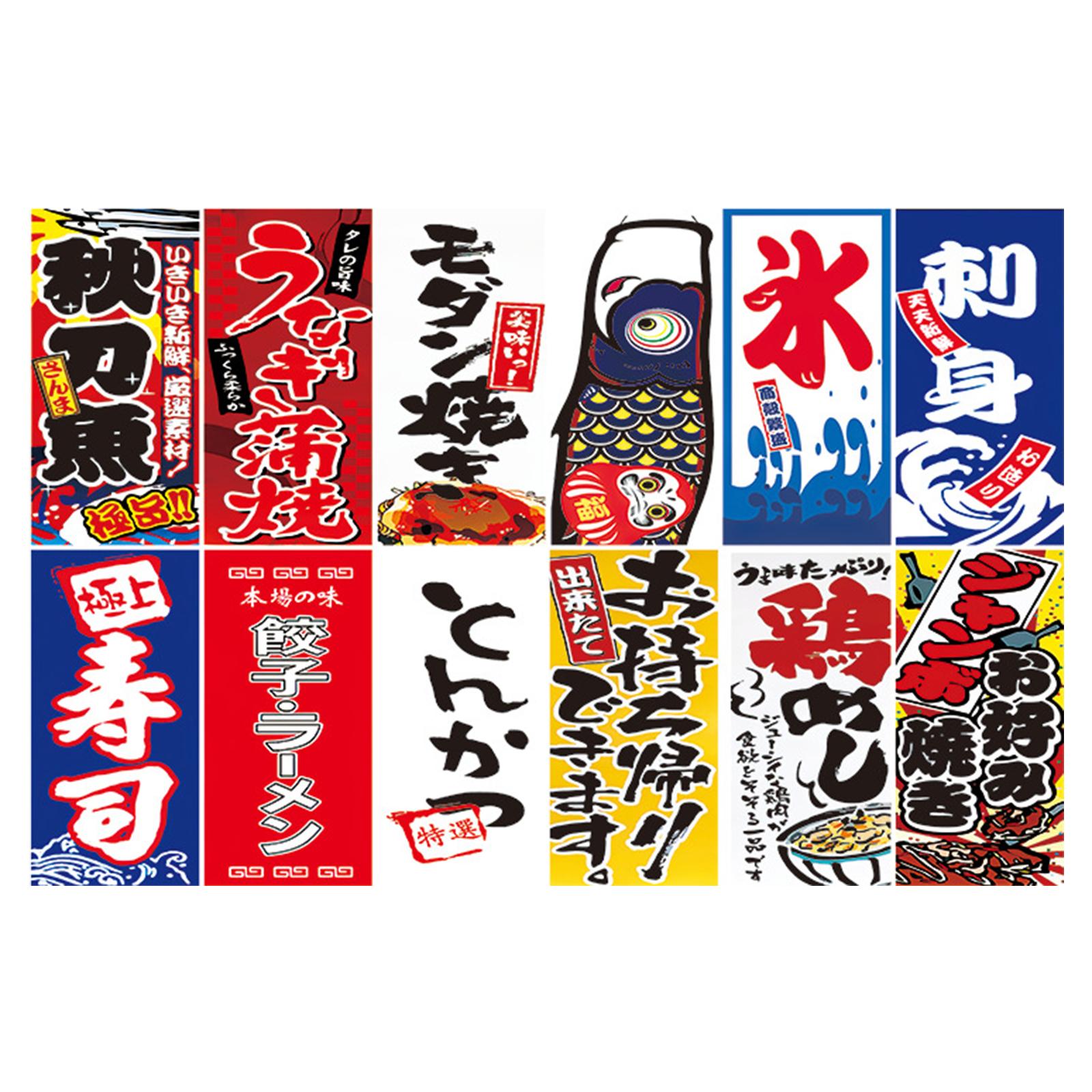 Bothyi - Banderas Colgantes De Sushi Japonés, Pancartas, Impresiones De Alta Definición Para La Decoración De La Tienda De La Habitación De Izakaya, Estilo B