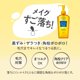thumbnail image 5 of Aceite Limpiador Profundo Softymo Kose 240ml, 5 of 6