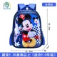 thumbnail image 1 of Disney cartoon Mickey mouse backpack Anime children's school bag Primary school students reduce burden schoolbags Spiderman, 1 of 3