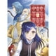 thumbnail image 1 of El Raton De Biblioteca 7, 1 of 2