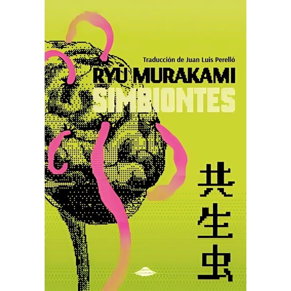LIBRO Simbiontes - RYU MURAKAMI